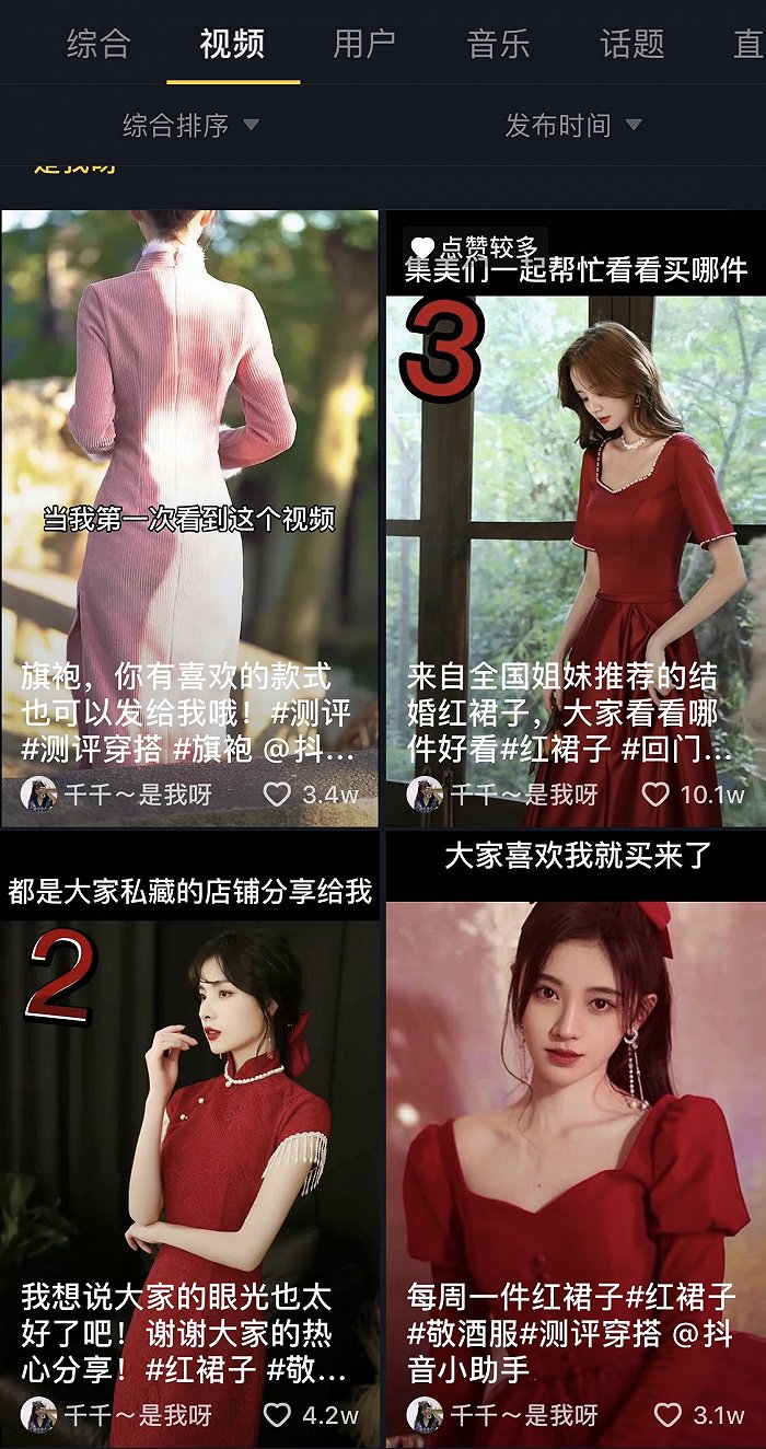 图片来源:抖音截屏