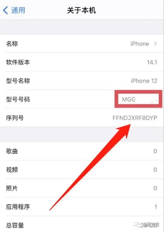 iphone12关于本机页面,iPhone12关于本机界面 从iphone12系列手机桌面,点击进入「设置」-「通用」-「关于本机」