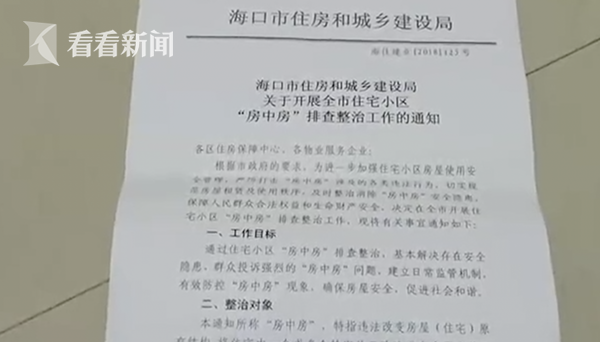 房主人口表_常住人口信息表(2)