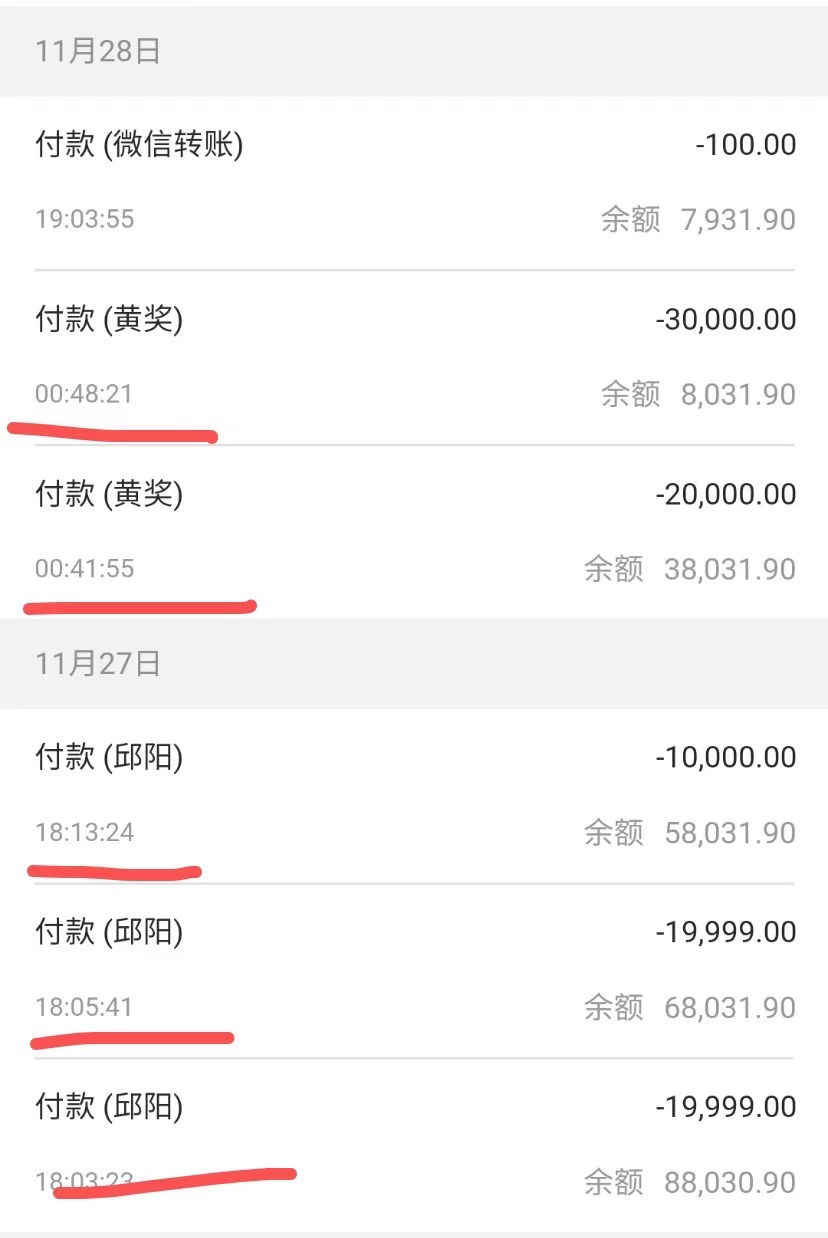 王先生的银行卡钱款被分5笔转出的转账截图.受访者供
