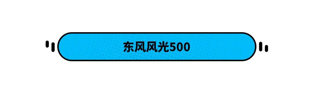 4.98万就能买紧凑型SUV 还用得着选宝骏510吗？