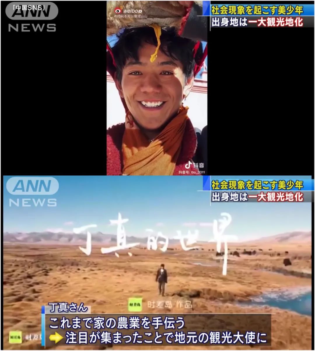 日本朋友说:丁真在日本火了,真的不只靠“颜