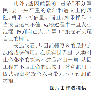 (图为2017年那篇《解放军报》刊登的文章的原文)