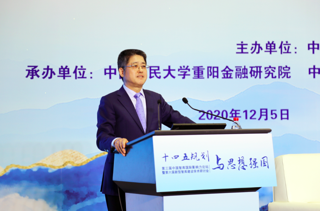 外交部副部长乐玉成作主旨演讲