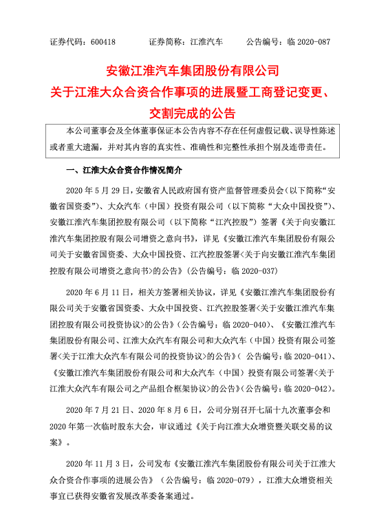 公告截图 图源：官方