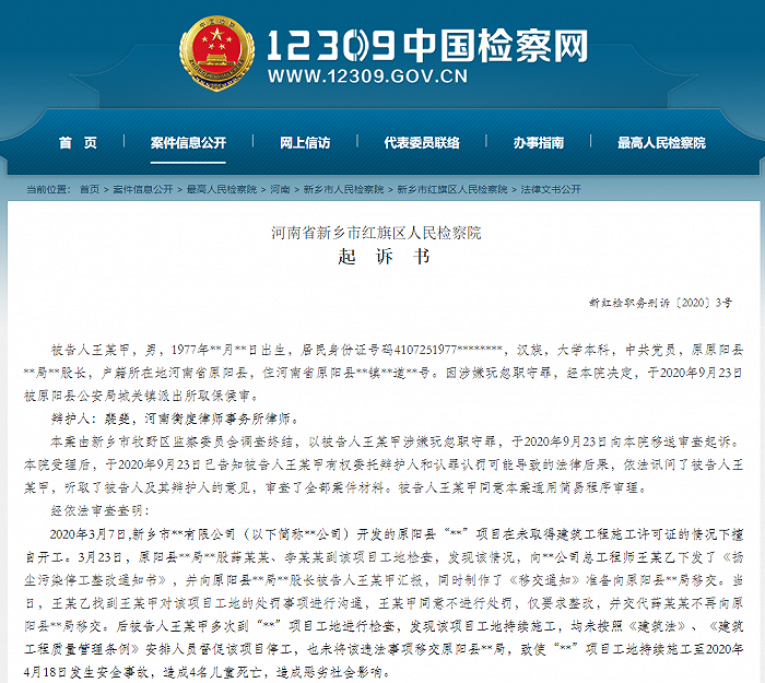 原阳县多少人口_2018年新乡市原阳县教师招聘考试报名人数统计 最终(2)
