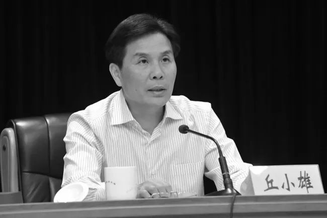 国家税务总局原副局长丘小雄病逝