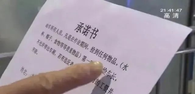 保洁员捡到一克拉钻戒上交被罚500元!公司:交