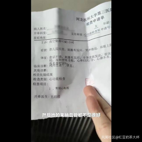 4个月大女婴5楼坠落受重伤,孩子父亲拒绝住院治疗:养养就好了休闲区蓝鸢梦想 - Www.slyday.coM 4个月大女婴5楼坠落受重伤,孩子父亲拒绝住院治疗:养养就好了休闲区蓝鸢梦想 - Www.slyday.coM