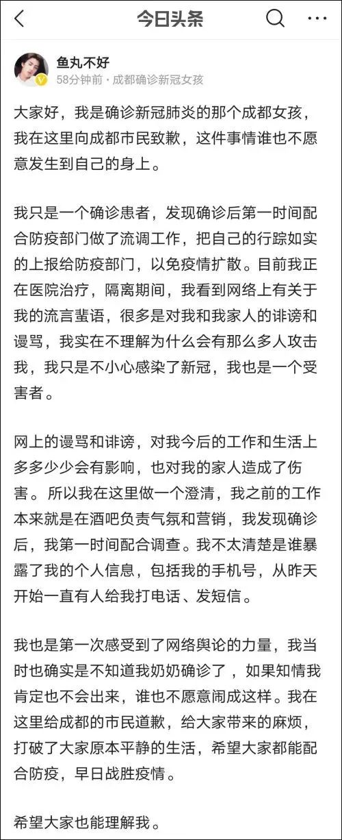 侠客岛:成都确诊女孩遭网暴,应该反思什么?