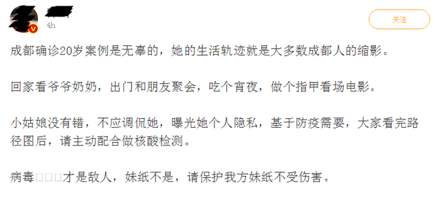 侠客岛:成都确诊女孩遭网暴,应该反思什么?