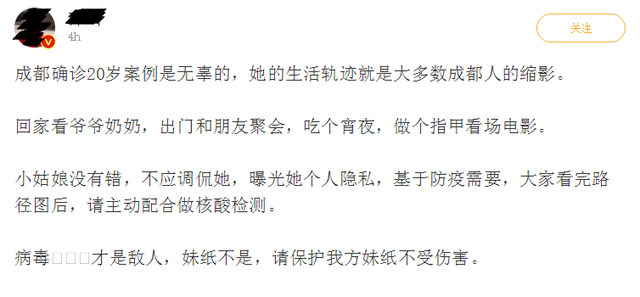 有网友指出：“赵某的生活轨迹是大多数成都人的缩影。”图源：微博