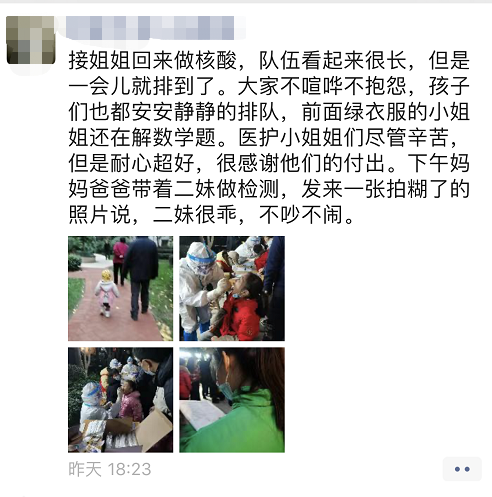 这几天成都郫都人的朋友圈……