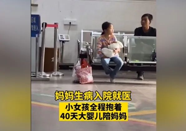 贴心!山东小女孩抱被子在产房外等妈妈,原因暖哭...休闲区蓝鸢梦想 - Www.slyday.coM 贴心!山东小女孩抱被子在产房外等妈妈,原因暖哭...休闲区蓝鸢梦想 - Www.slyday.coM