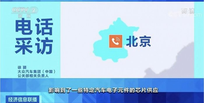 短缺、被涨价、停产 汽车芯片被“卡脖子”之痛