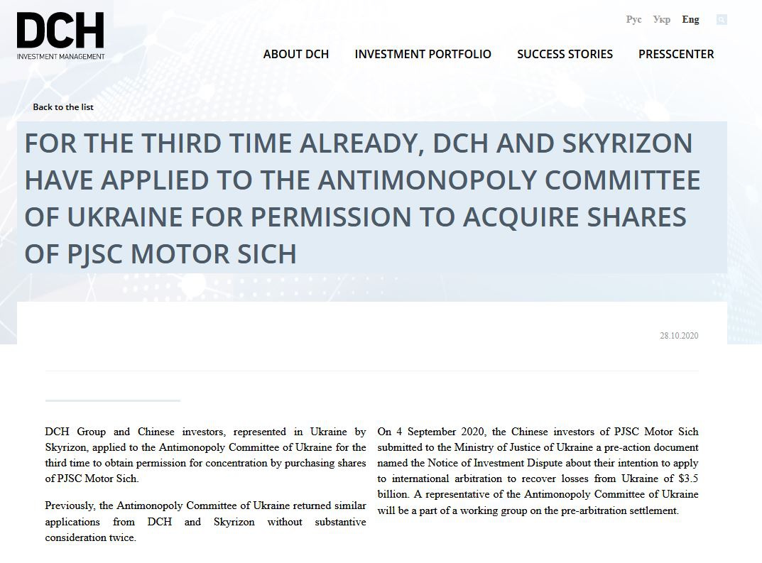 DCH称,公司已第三次向乌反垄断委员会提交申请,前两次“未经过实质性审议”