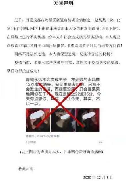侠客岛:成都确诊女孩遭网暴,应该反思什么?
