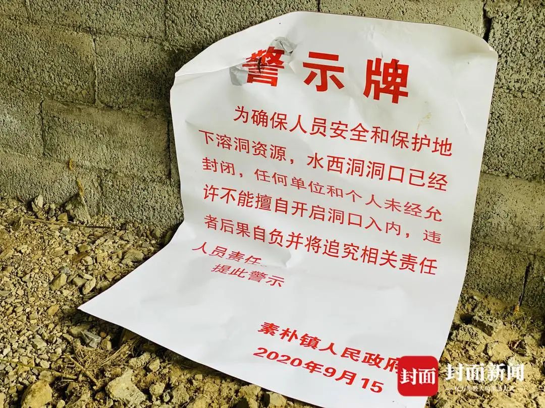 15人私闯贵州溶洞,获救后竟然这么说…