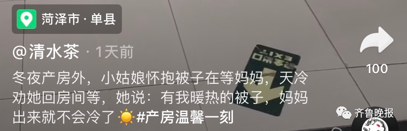 贴心!山东小女孩抱被子在产房外等妈妈,原因暖哭...休闲区蓝鸢梦想 - Www.slyday.coM 贴心!山东小女孩抱被子在产房外等妈妈,原因暖哭...休闲区蓝鸢梦想 - Www.slyday.coM