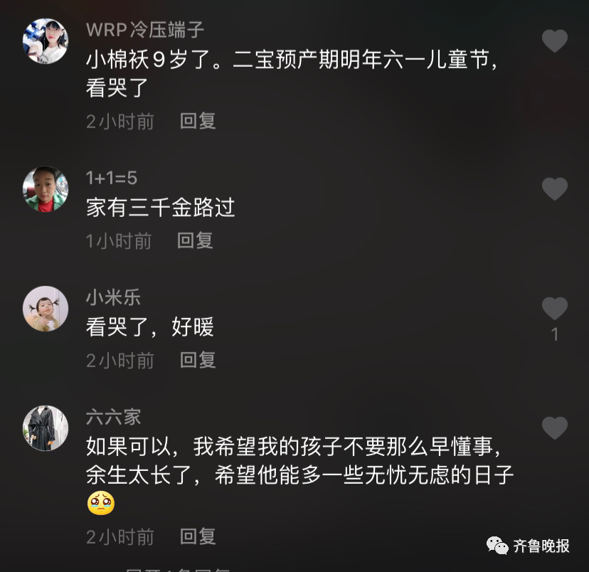 贴心!山东小女孩抱被子在产房外等妈妈,原因暖哭...休闲区蓝鸢梦想 - Www.slyday.coM 贴心!山东小女孩抱被子在产房外等妈妈,原因暖哭...休闲区蓝鸢梦想 - Www.slyday.coM