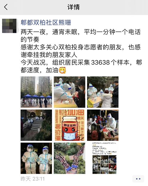 这几天成都郫都人的朋友圈……