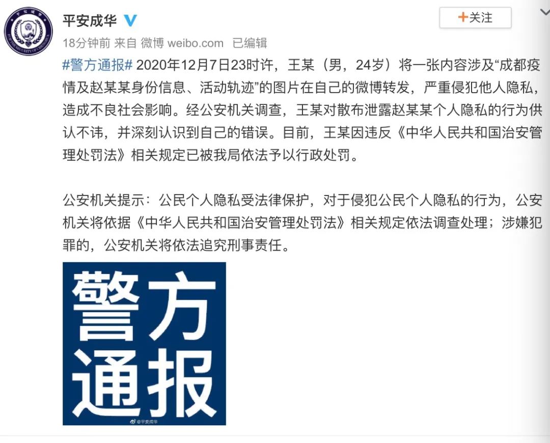 央视:成都确诊女孩,活该被网暴吗?