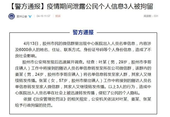 央视:成都确诊女孩,活该被网暴吗?