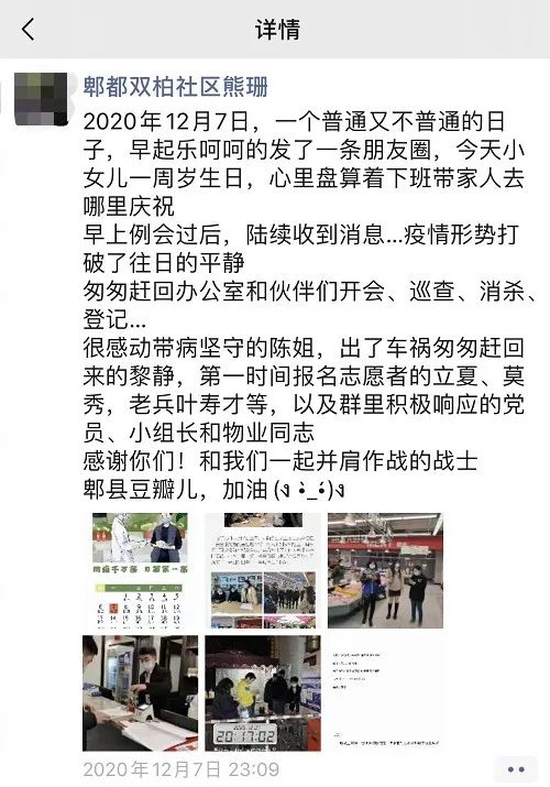 这几天成都郫都人的朋友圈……