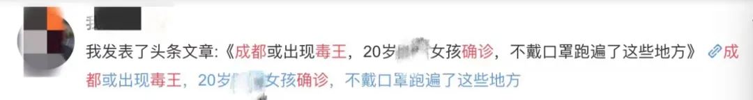 央视:成都确诊女孩,活该被网暴吗?