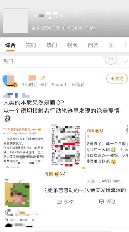 央视：成都确诊女孩，活该被网暴吗？