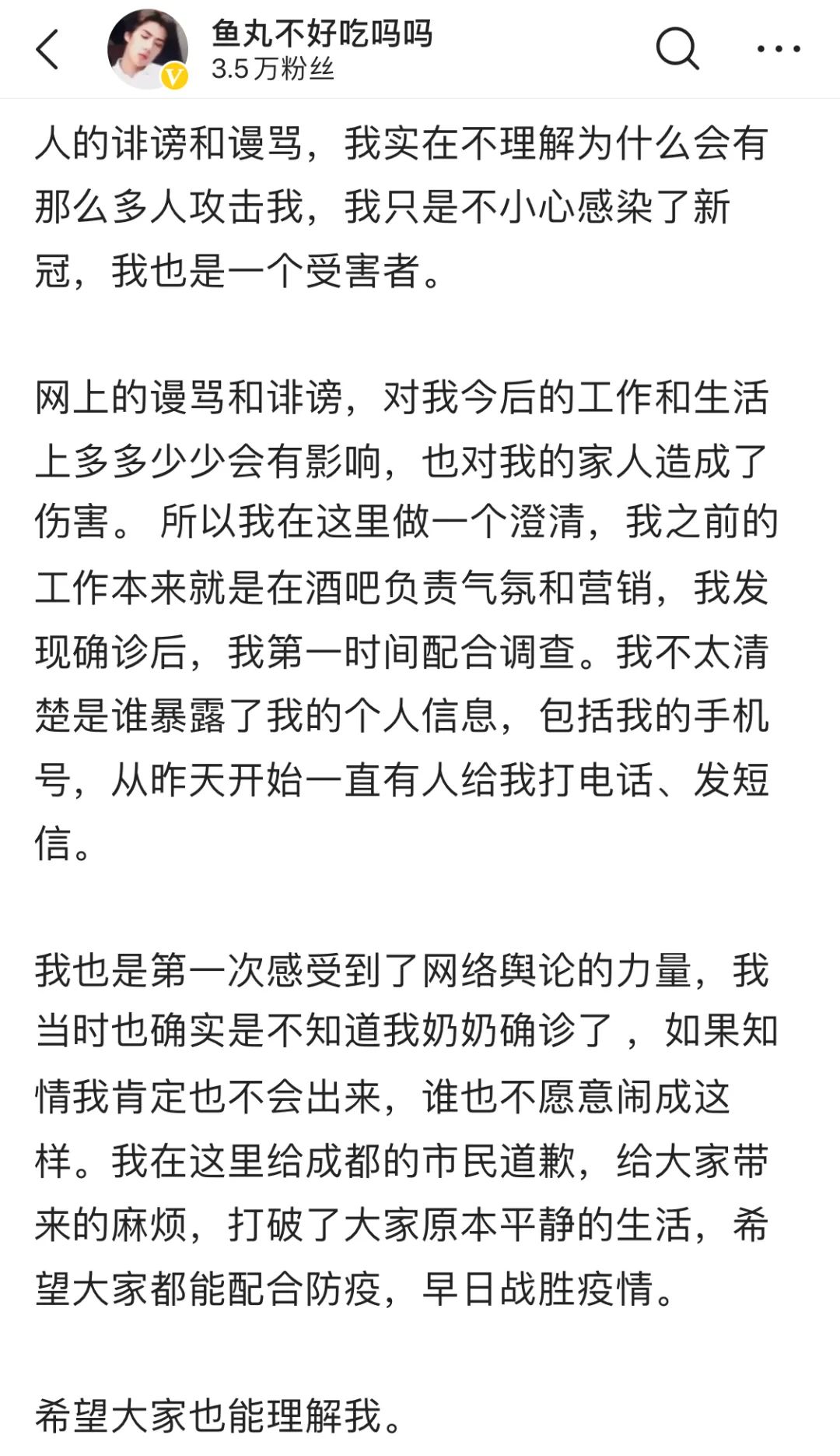 央视:成都确诊女孩,活该被网暴吗?