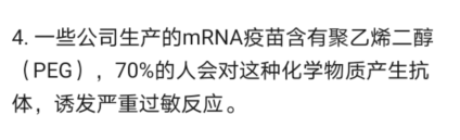 (截图来自微信朋友圈里的那则谣言)