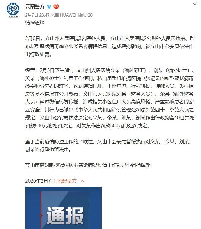 央视:成都确诊女孩,活该被网暴吗?