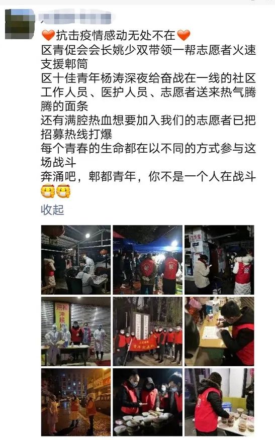 这几天成都郫都人的朋友圈……
