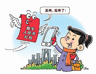 数字人民币什么时候全国落地 5c1b-keyancx4443437.jpg