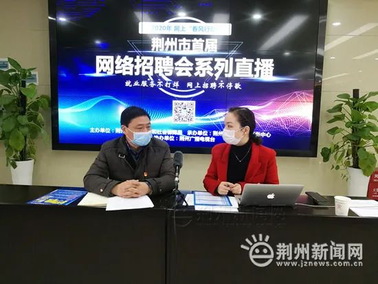 网络春风行动招聘会直播第二场结束 教你