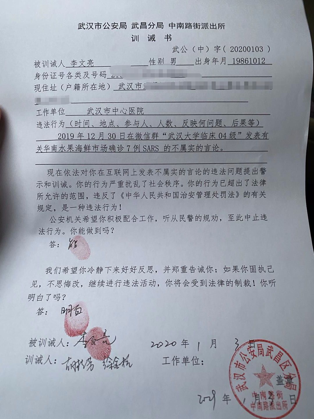 世卫组织缅怀李文亮 钟南山谈李文亮去世真相 疫情吹哨人李文亮预警疫情被训遭冤枉事件始末