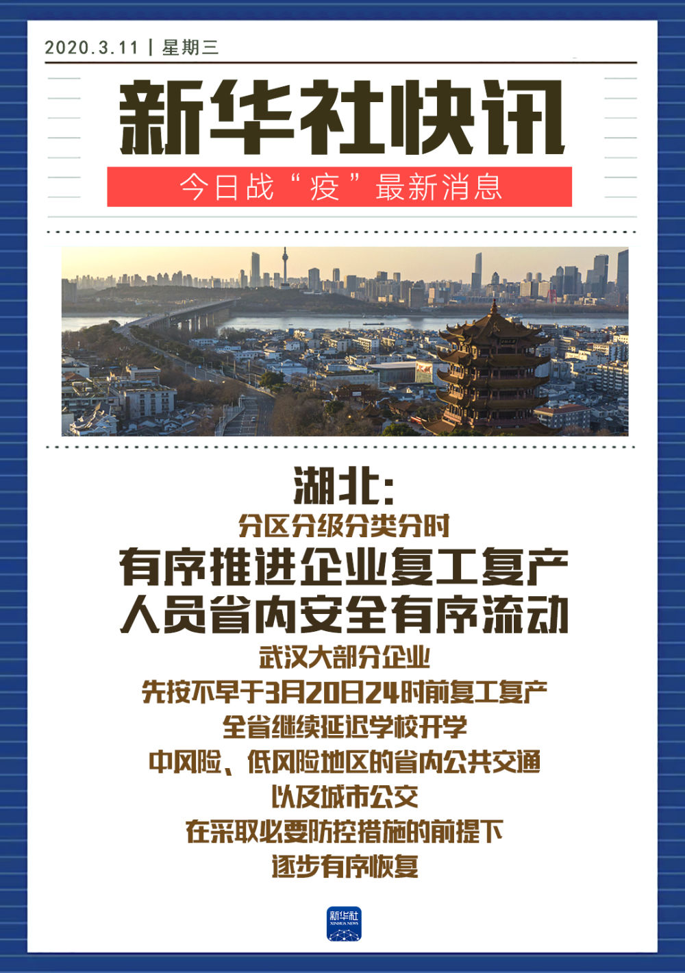 确保流动人口安全_有关确保催芽安全图片(2)