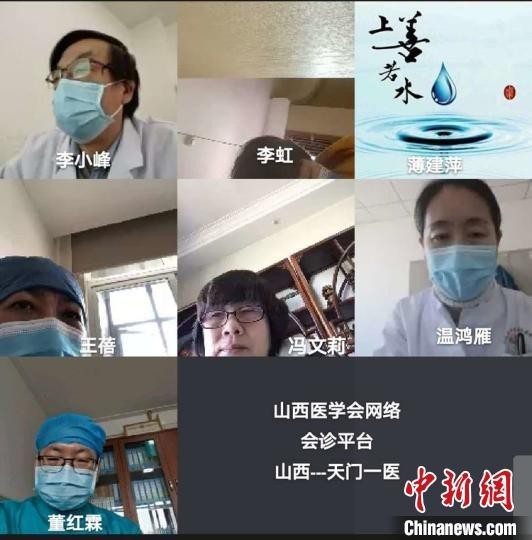 借助网络平台,山西太原和湖北天门的专家团队为患者进行三方“云会诊”。 视频截图 李俊萍供图