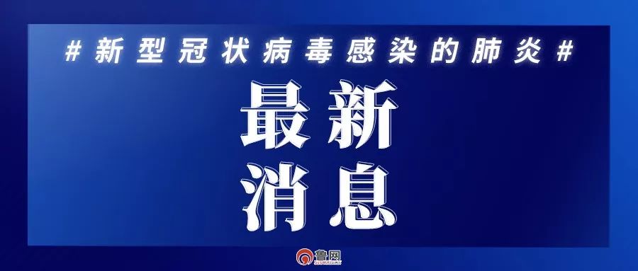 【疫情】昨日济南市无新增新冠肺炎确诊病例及疑似病例