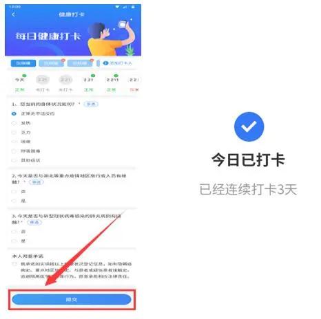 合肥市关于做好重点领域“安康码”应用的通知!