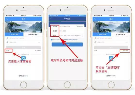 合肥市关于做好重点领域“安康码”应用的通知!