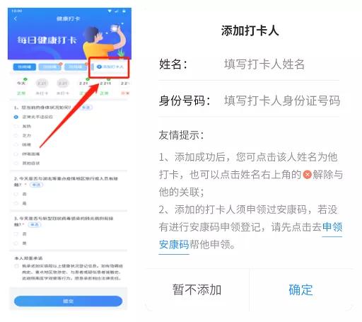 合肥市关于做好重点领域“安康码”应用的通知!