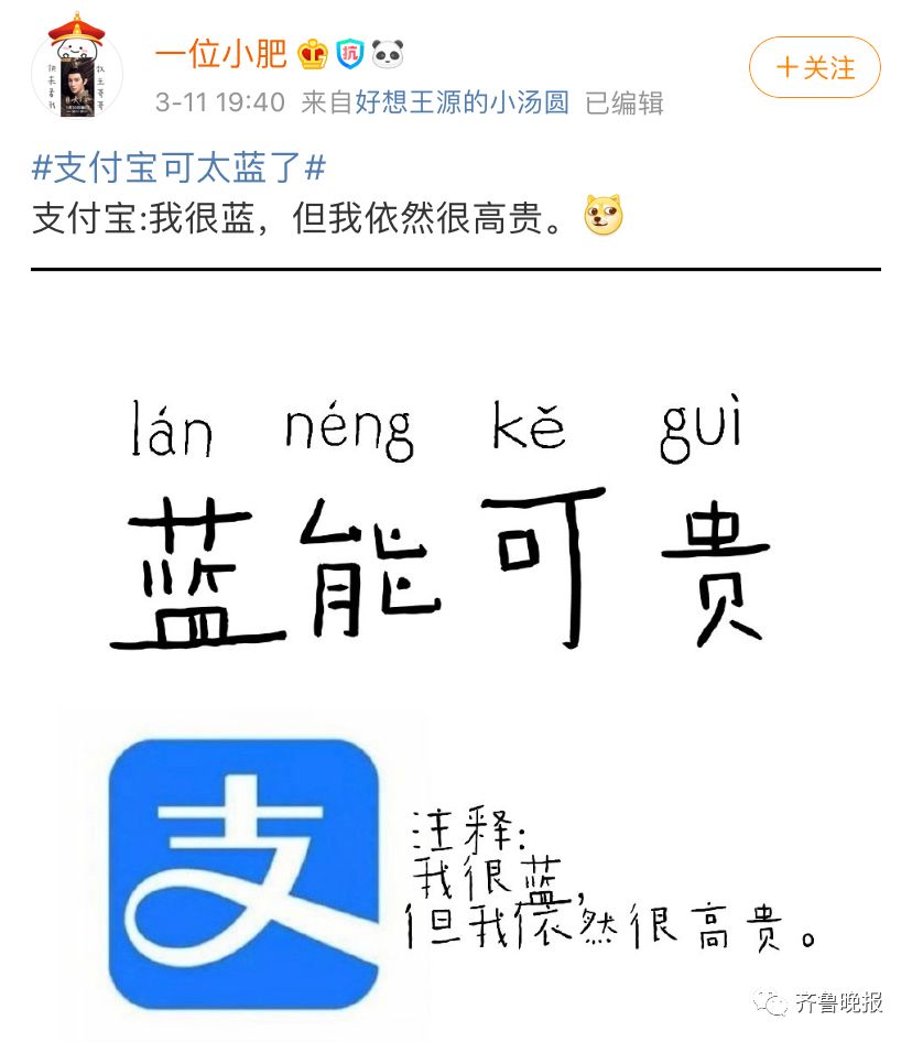 支付宝偷偷变了！网友：我更“蓝”了！