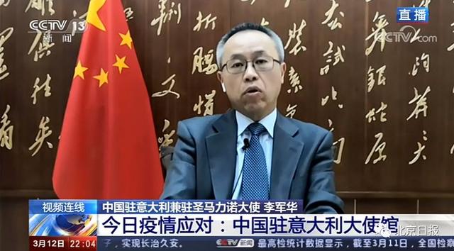 疫情严重国家华侨能回国吗?驻意大使:不流动是最大的安全