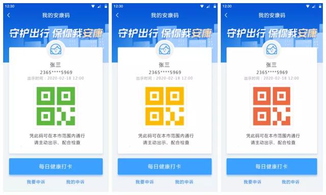 合肥市关于做好重点领域“安康码”应用的通知!