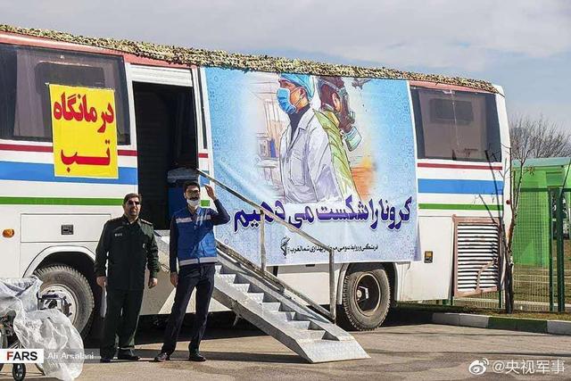 伊朗伊斯兰革命卫队5人在抗疫一线工作期间感染