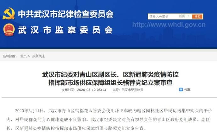 用垃圾车送肉,武汉紧急处理|新闻日志