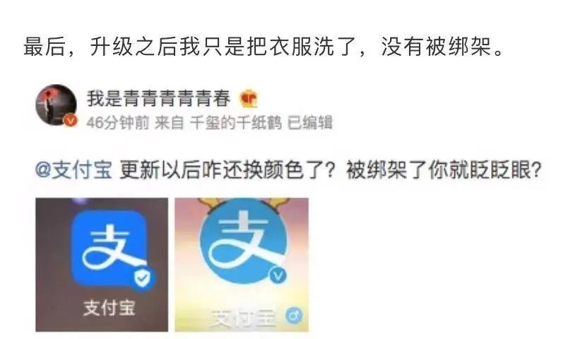 支付宝偷偷变了！网友：我更“蓝”了！