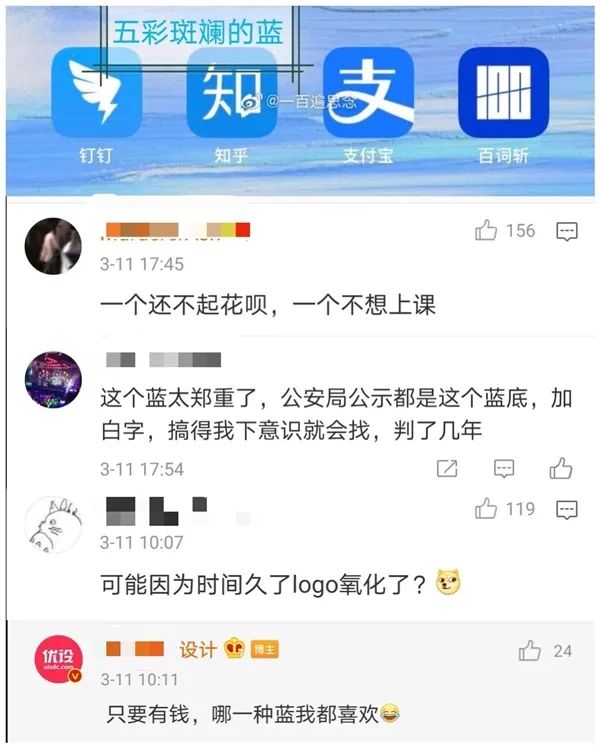 支付宝偷偷变了！网友：我更“蓝”了！